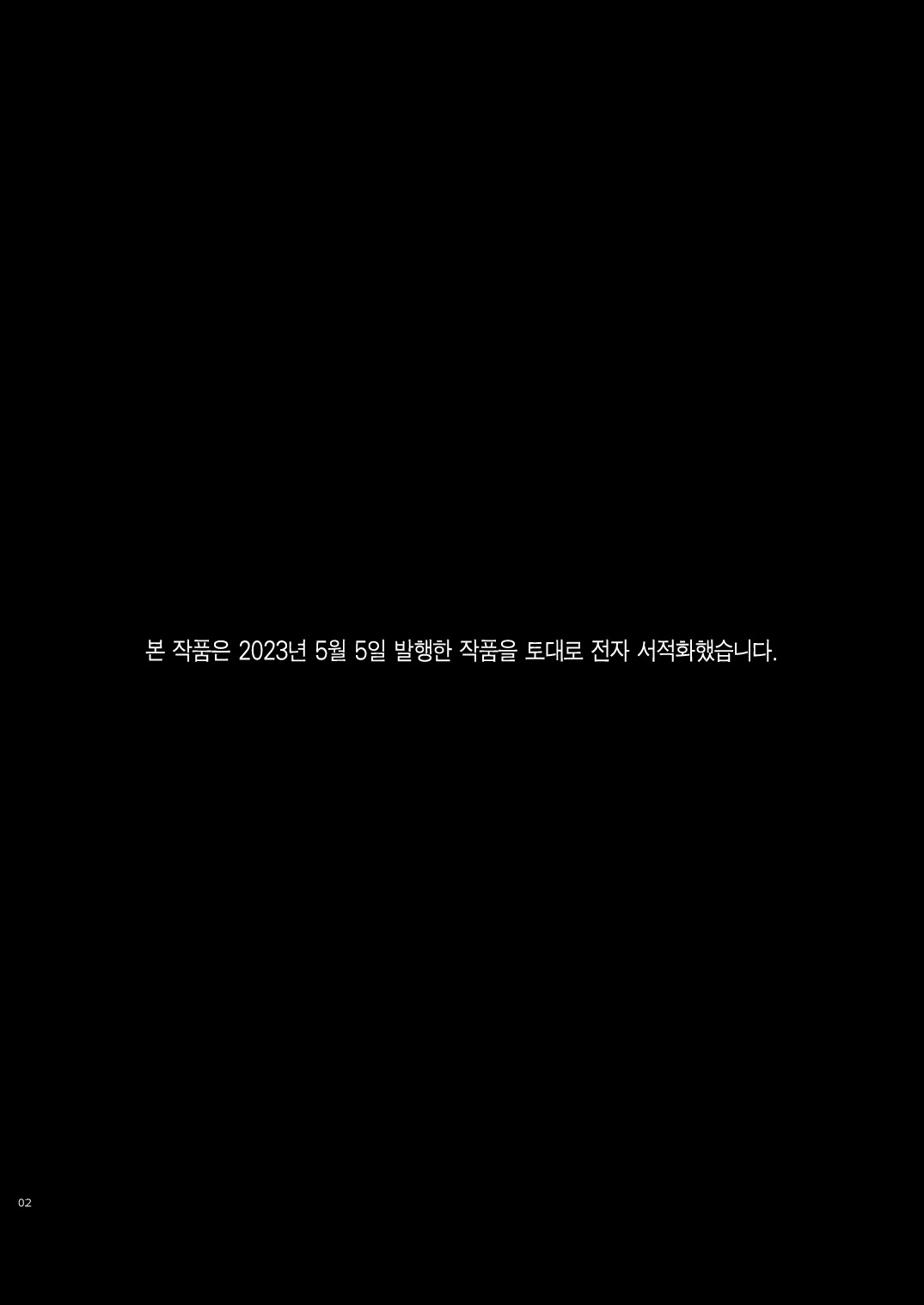 [smooth (Nakamura Kuzuyu)] Katami to Getsumei | 카타미와 월맹 [Korean] [Team Edge] [Digital] 图片编号 3