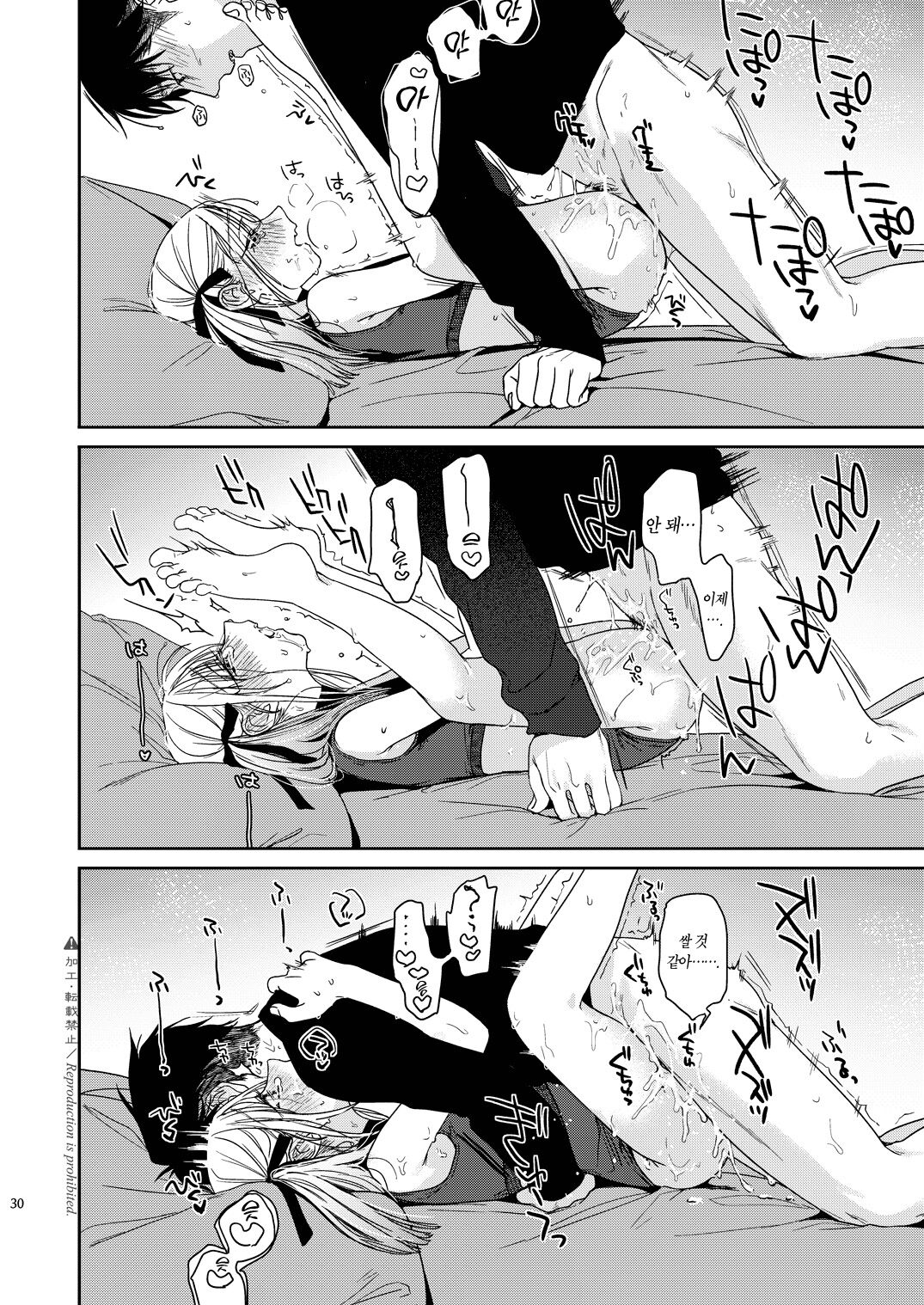 [smooth (Nakamura Kuzuyu)] Katami to Getsumei | 카타미와 월맹 [Korean] [Team Edge] [Digital] 图片编号 31