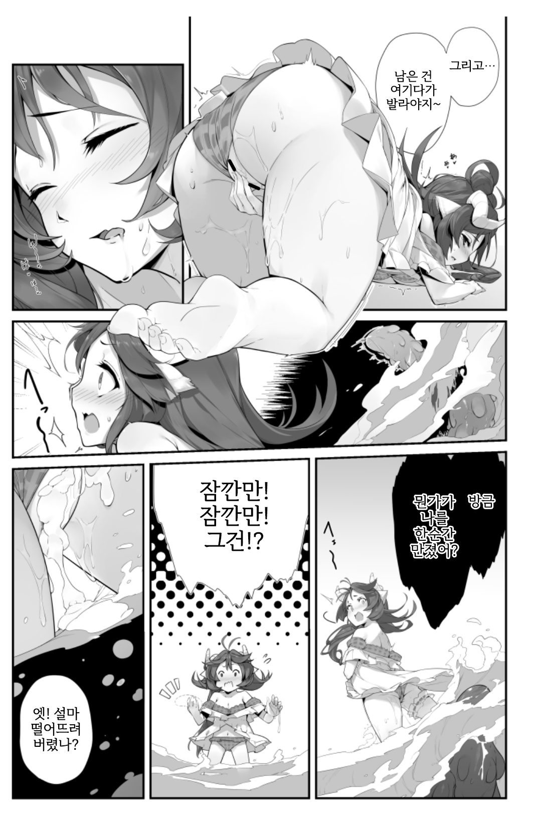 [DANIUBI] Naedoko ni Sareta Kanojo-tachi | 묘상이 된 그녀들 (Arknights) [Korean] {역식채널} numero di immagine  6