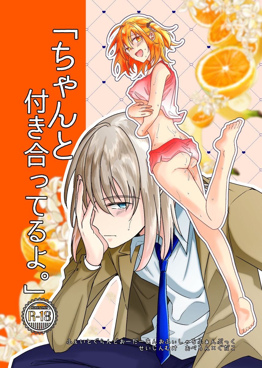[Nami nagi saki) [6 / 25 Junbura shinkan] Obe guda ♀-gaku paro R 18[ fate grand order ) 图片编号 1