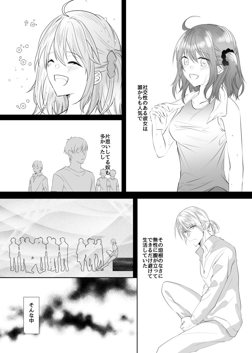 [Nami nagi saki) [6 / 25 Junbura shinkan] Obe guda ♀-gaku paro R 18[ fate grand order ) 图片编号 6