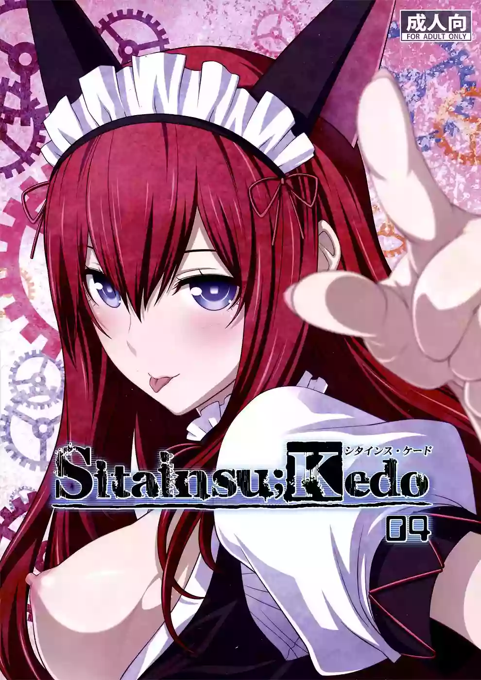 (C82) [Wagamama Dou (Syowmaru, NIO)] Sitainsu;Kedo 04 (Steins;Gate) | Штайнове;Кедо 04 [Ukrainian] [pekelna_translate]