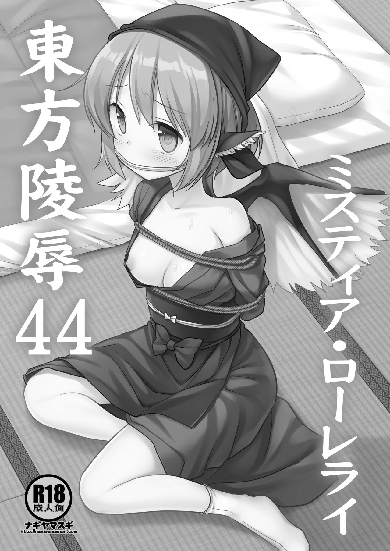 Touhou Ryoujoku 44 Mystia Lorelei 画像番号 2