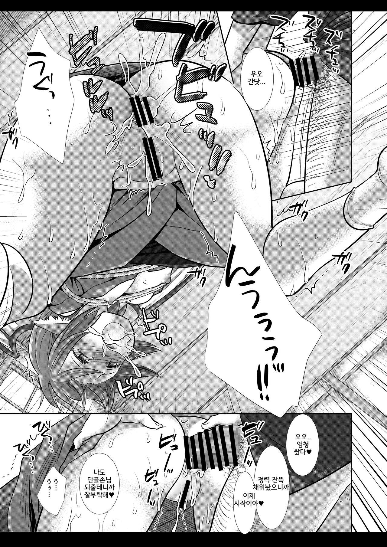 Touhou Ryoujoku 44 Mystia Lorelei 画像番号 18