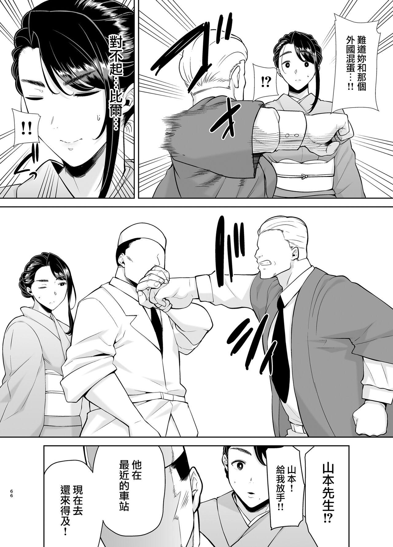 (C100) [DOLL PLAY (黒巣ガタリ)] ワイルド式日本人妻の寝取り方 其ノ四 (オリジナル) [Chinese] [無邪気漢化組] 图片编号 66