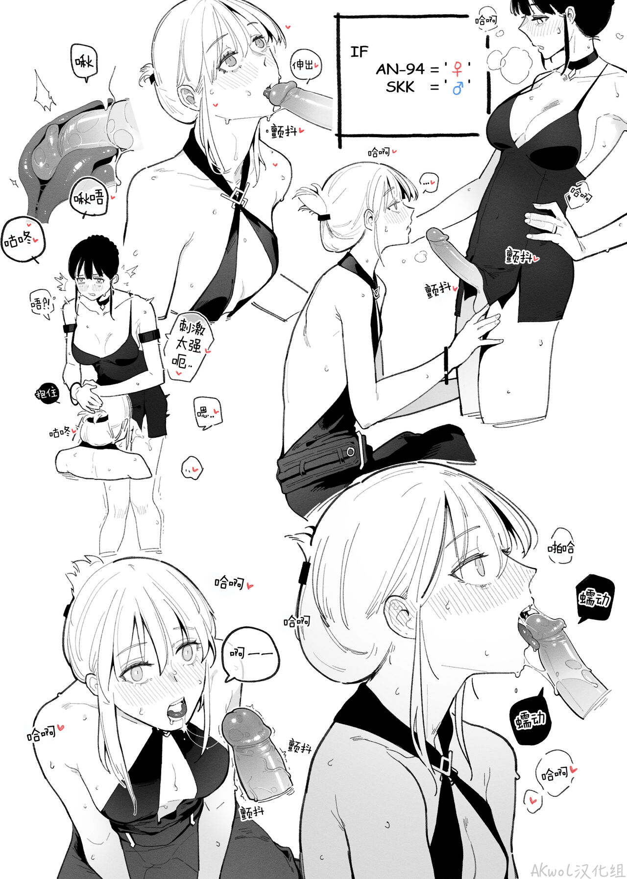 [HUQU] 94Maniac Part1 [Chinese] [Decensored] [AKwoL烤肉组] 画像番号 4