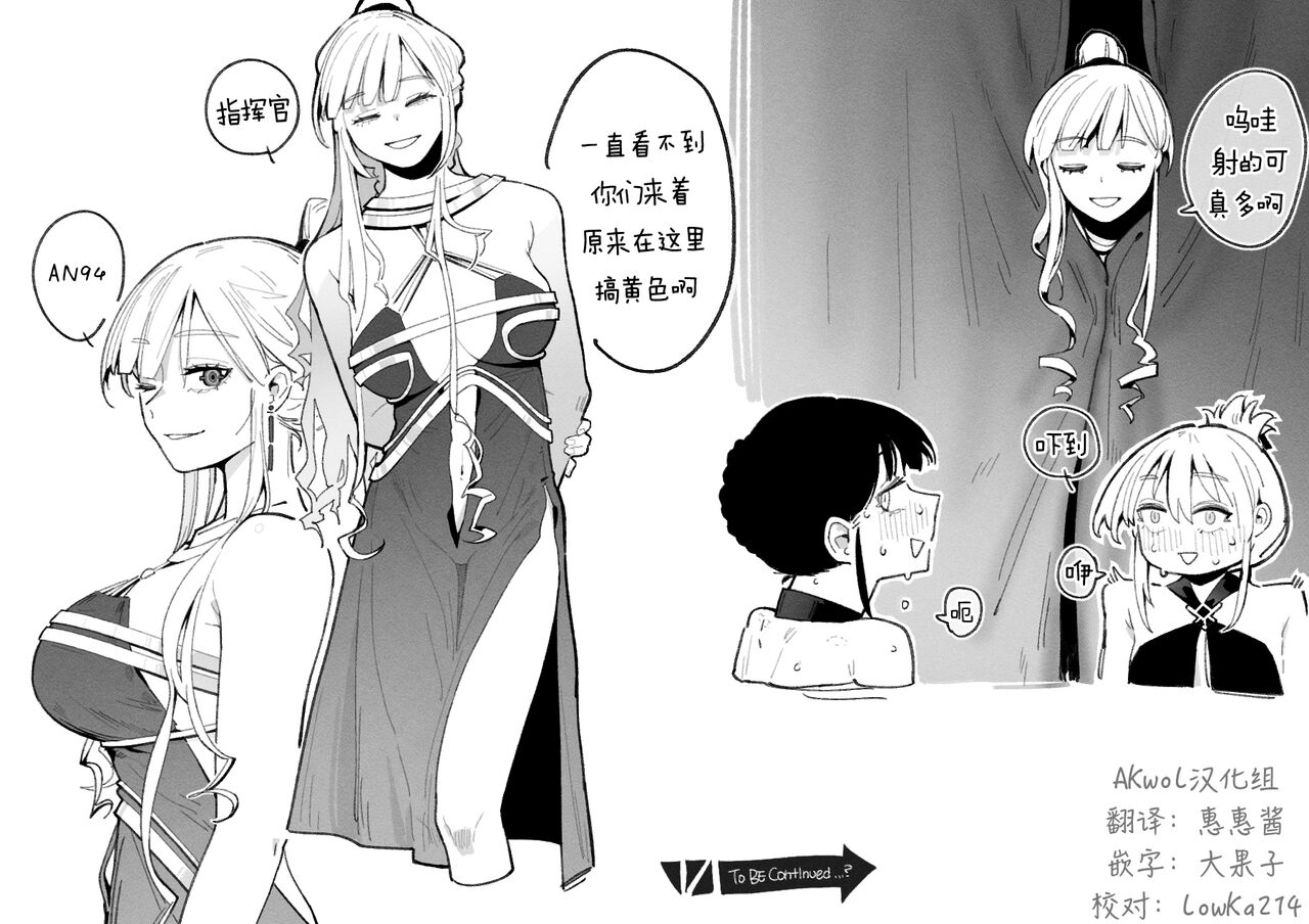 [HUQU] 94Maniac Part1 [Chinese] [Decensored] [AKwoL烤肉组] 画像番号 11