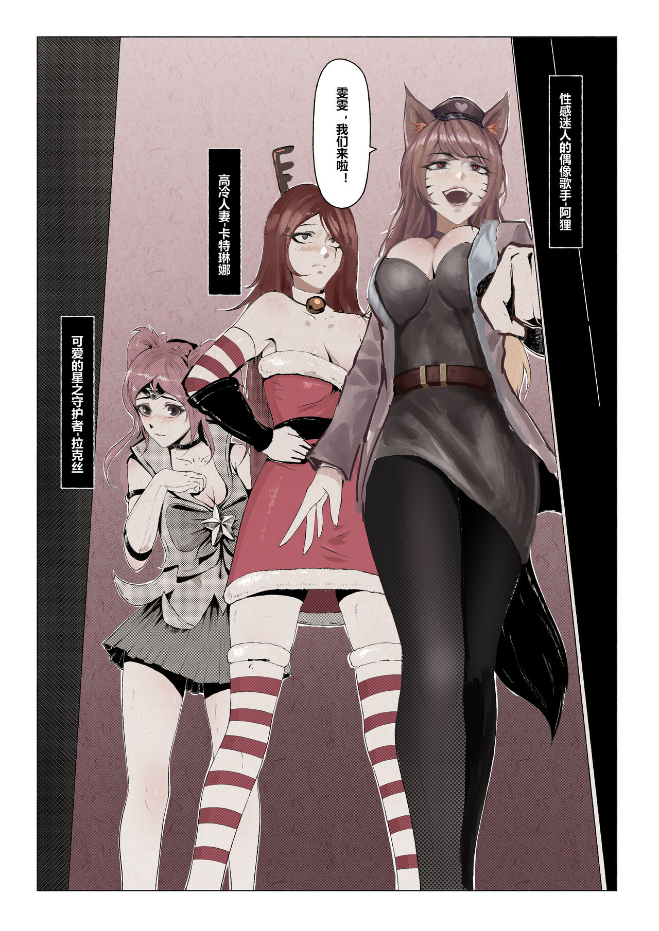 [Mumuy] 厄加特酒馆 (League of Legends) [Chinese] [Decensored] 图片编号 14