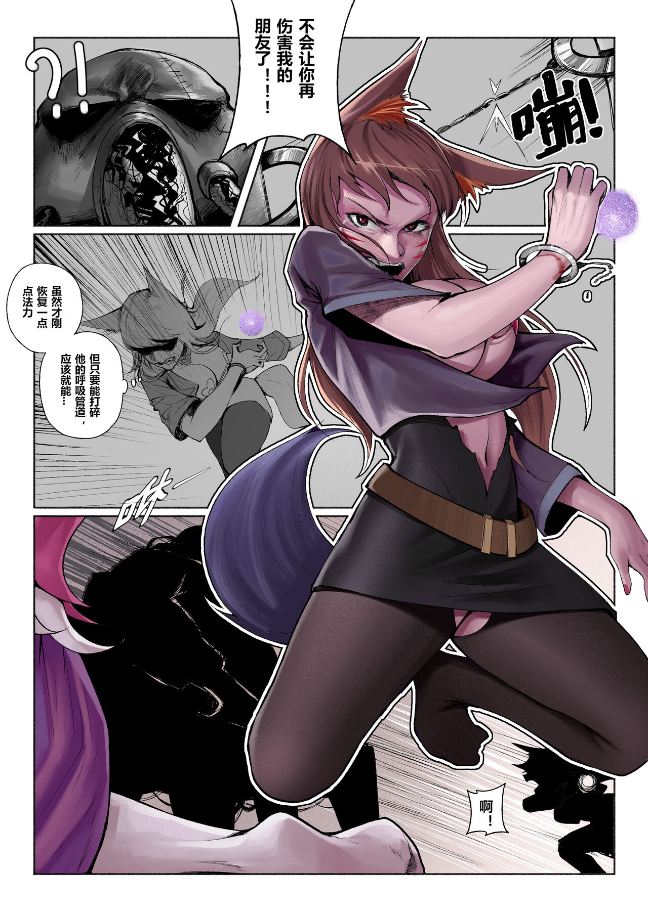 [Mumuy] 厄加特酒馆 (League of Legends) [Chinese] [Decensored] 图片编号 50