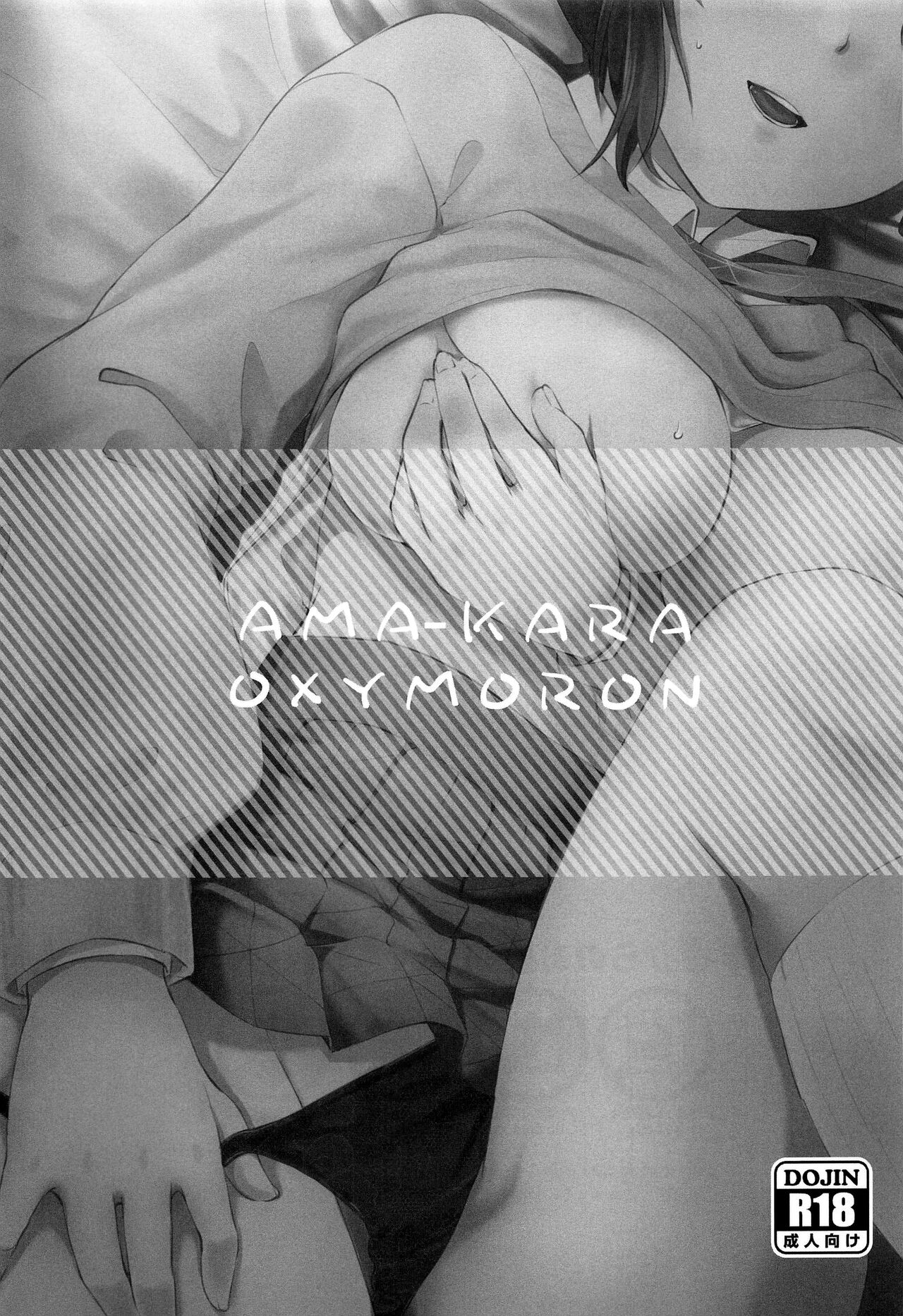 (Mizube ni Maiorita Chou DR2022) [ACIDSEA (Asuma Omi)] Amakara Oxymoron (Kimetsu no Yaiba) [Spanish] [Mister Nugget] imagen número 2