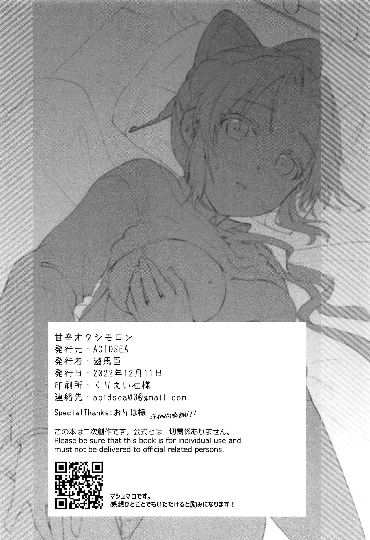 (Mizube ni Maiorita Chou DR2022) [ACIDSEA (Asuma Omi)] Amakara Oxymoron (Kimetsu no Yaiba) [Spanish] [Mister Nugget] imagen número 37