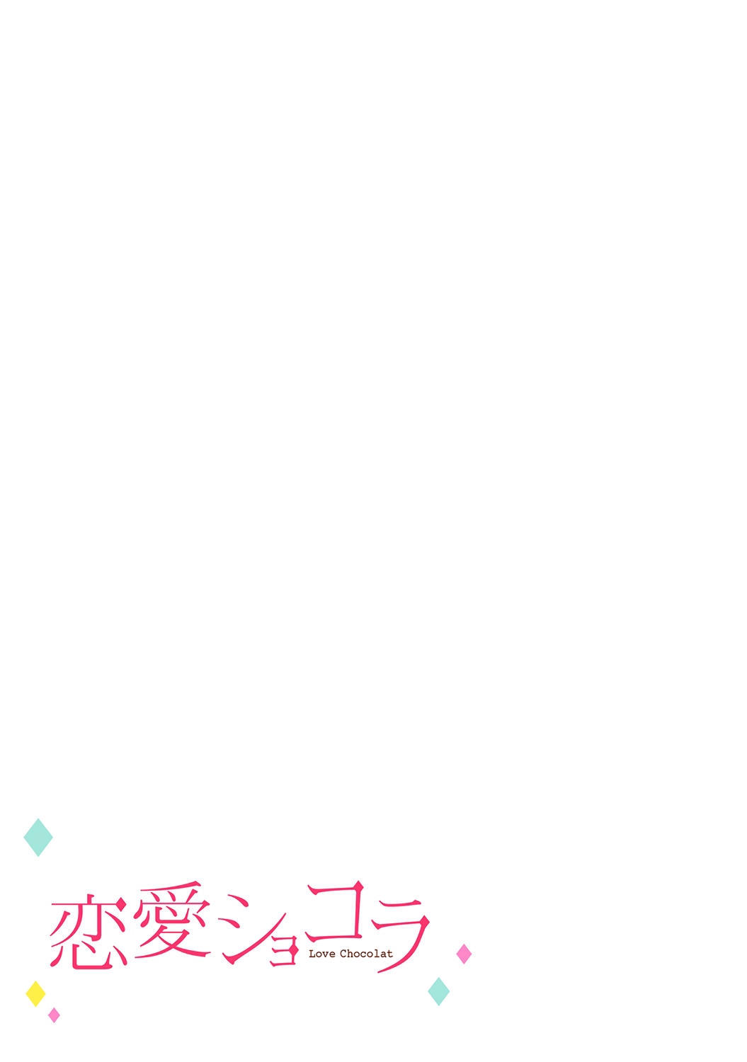 [Enya Maru] Ore no Oppai Sukinan desho?01-05| 你喜欢我的胸对吧? 01-05[Chinese] [橄榄汉化组] 图片编号 61