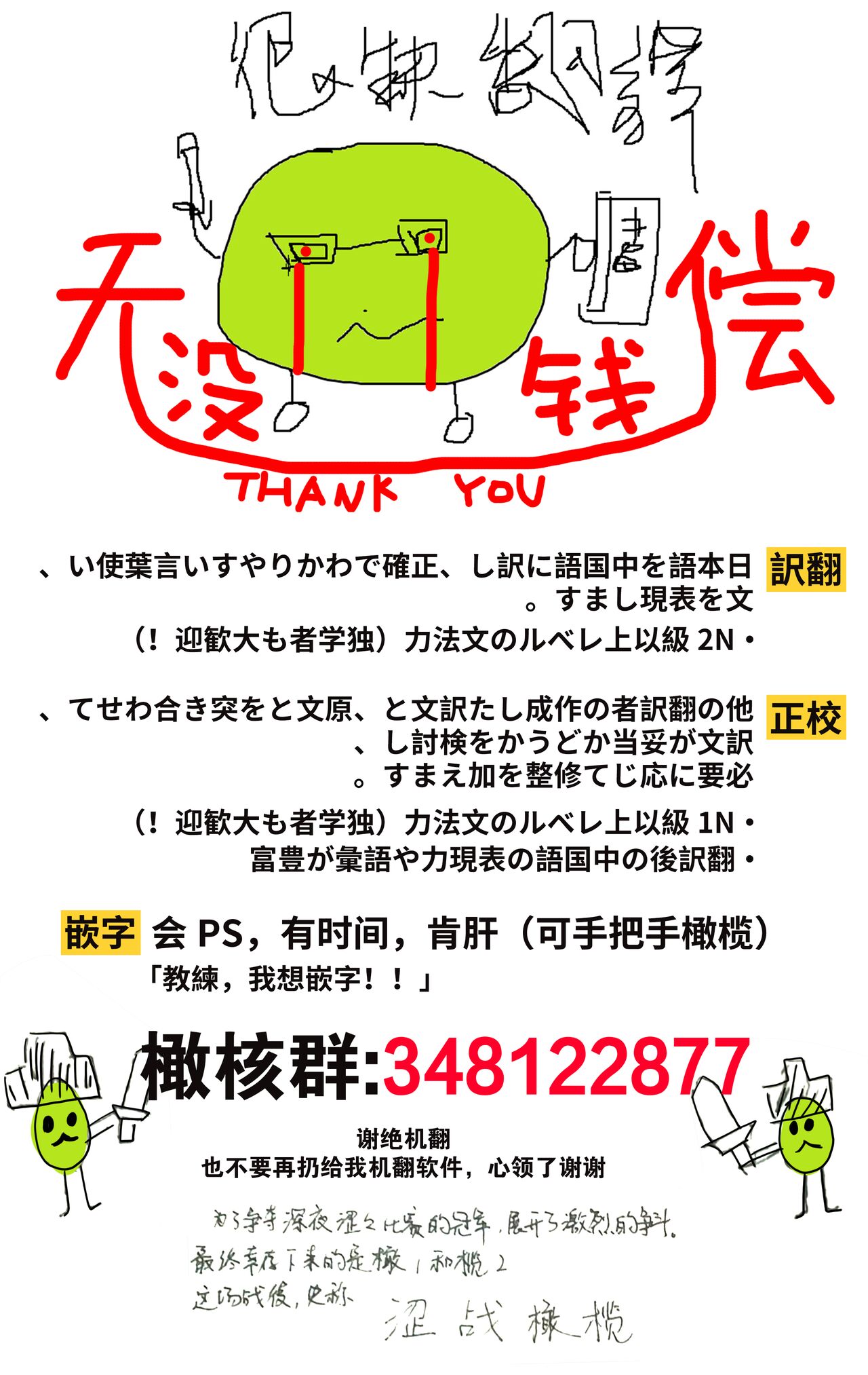 [Enya Maru] Ore no Oppai Sukinan desho?01-05| 你喜欢我的胸对吧? 01-05[Chinese] [橄榄汉化组] 图片编号 94