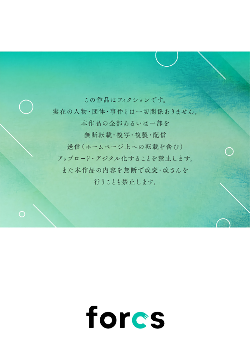 [Enya Maru] Ore no Oppai Sukinan desho?01-05| 你喜欢我的胸对吧? 01-05[Chinese] [橄榄汉化组] 图片编号 123