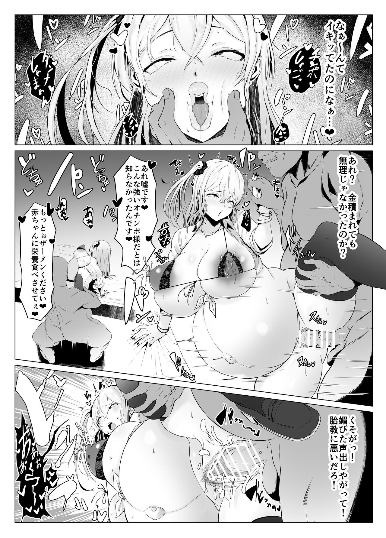 [Joucho Antei (Joucho)] yūshū idenshi nara nani o shite mo yurusareru sekai 图片编号 9