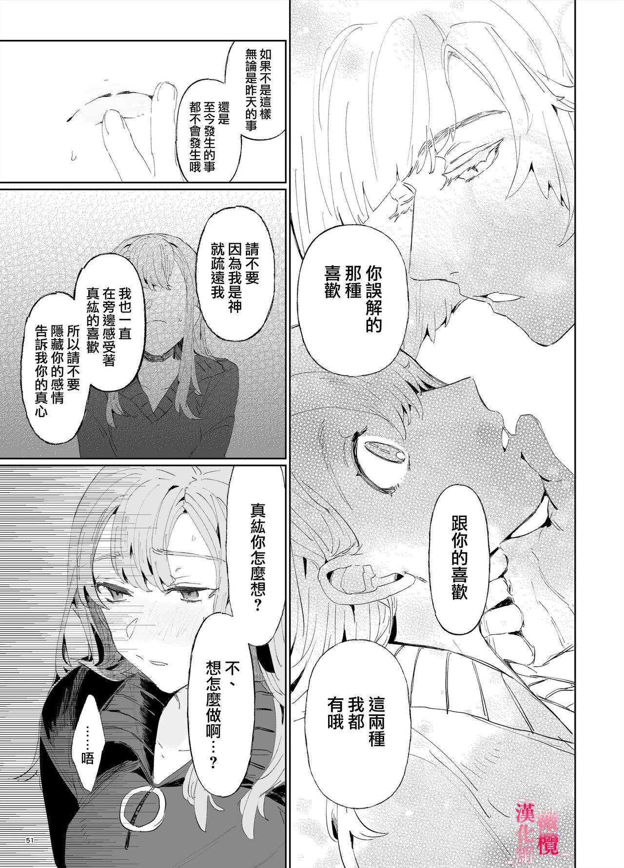 [ koko deCM desu/ kinoto ii mikage] musu bi musu ba re - o kitune sama ha kousei made suenaga ku mimamo ri tai you desu-｜契约已成-狐仙大人好像要守护我一辈子[中文] [橄榄汉化组] numero di immagine  50