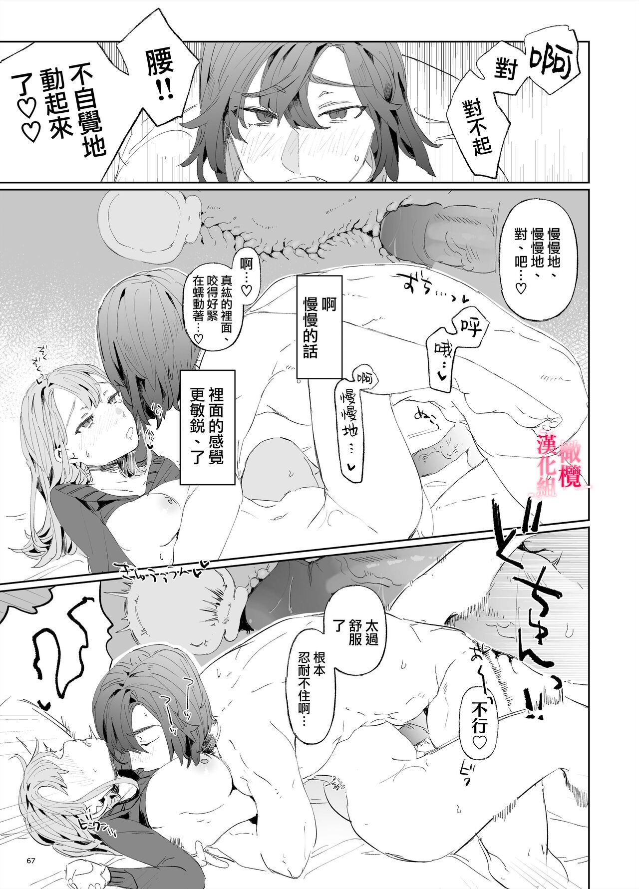 [ koko deCM desu/ kinoto ii mikage] musu bi musu ba re - o kitune sama ha kousei made suenaga ku mimamo ri tai you desu-｜契约已成-狐仙大人好像要守护我一辈子[中文] [橄榄汉化组] numero di immagine  66