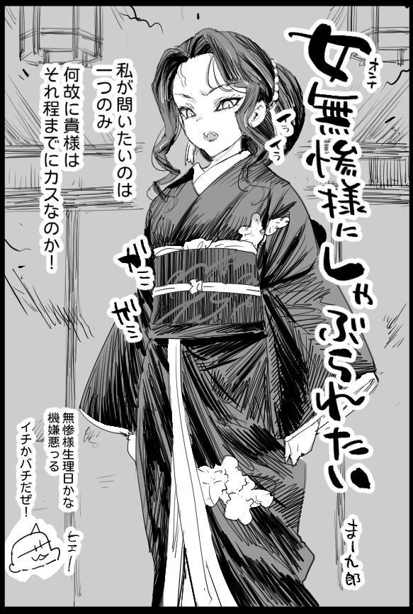 [Eromazun (Ma-kurou)] RAPE OF DEMON SLAYER 4 | Making a Mess of Lady Muzan-sama (Kimetsu no Yaiba) [English] numero di immagine  41