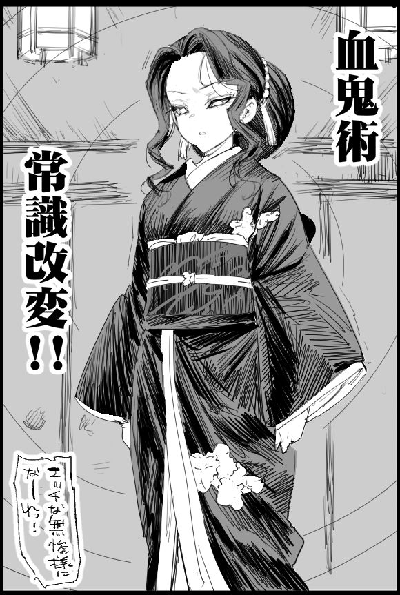 [Eromazun (Ma-kurou)] RAPE OF DEMON SLAYER 4 | Making a Mess of Lady Muzan-sama (Kimetsu no Yaiba) [English] numero di immagine  42