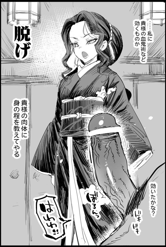 [Eromazun (Ma-kurou)] RAPE OF DEMON SLAYER 4 | Making a Mess of Lady Muzan-sama (Kimetsu no Yaiba) [English] numero di immagine  43