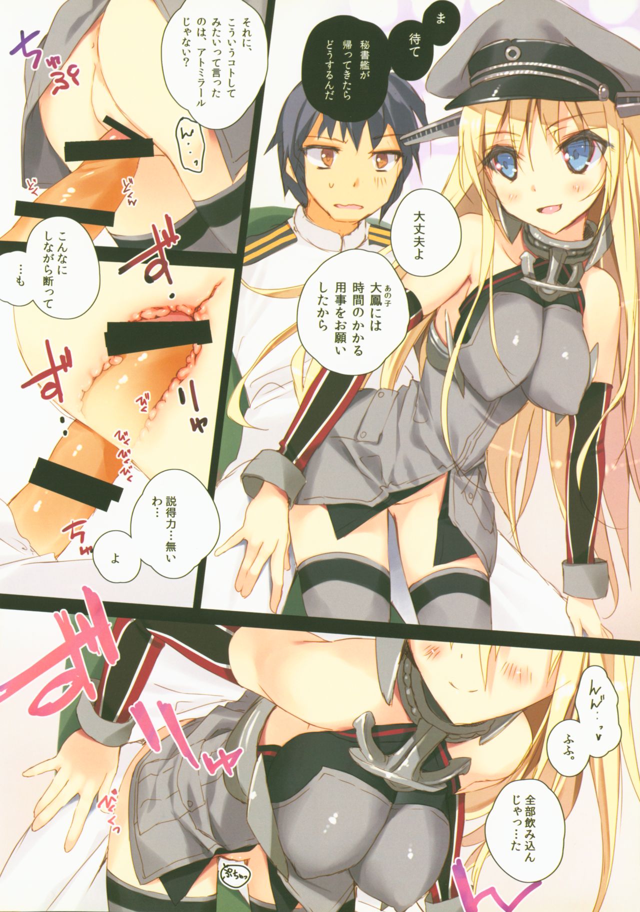 (COMIC1☆8) [Private Garden (Takahiro)] retrieve #17 (Kantai Collection -KanColle-) 画像番号 3