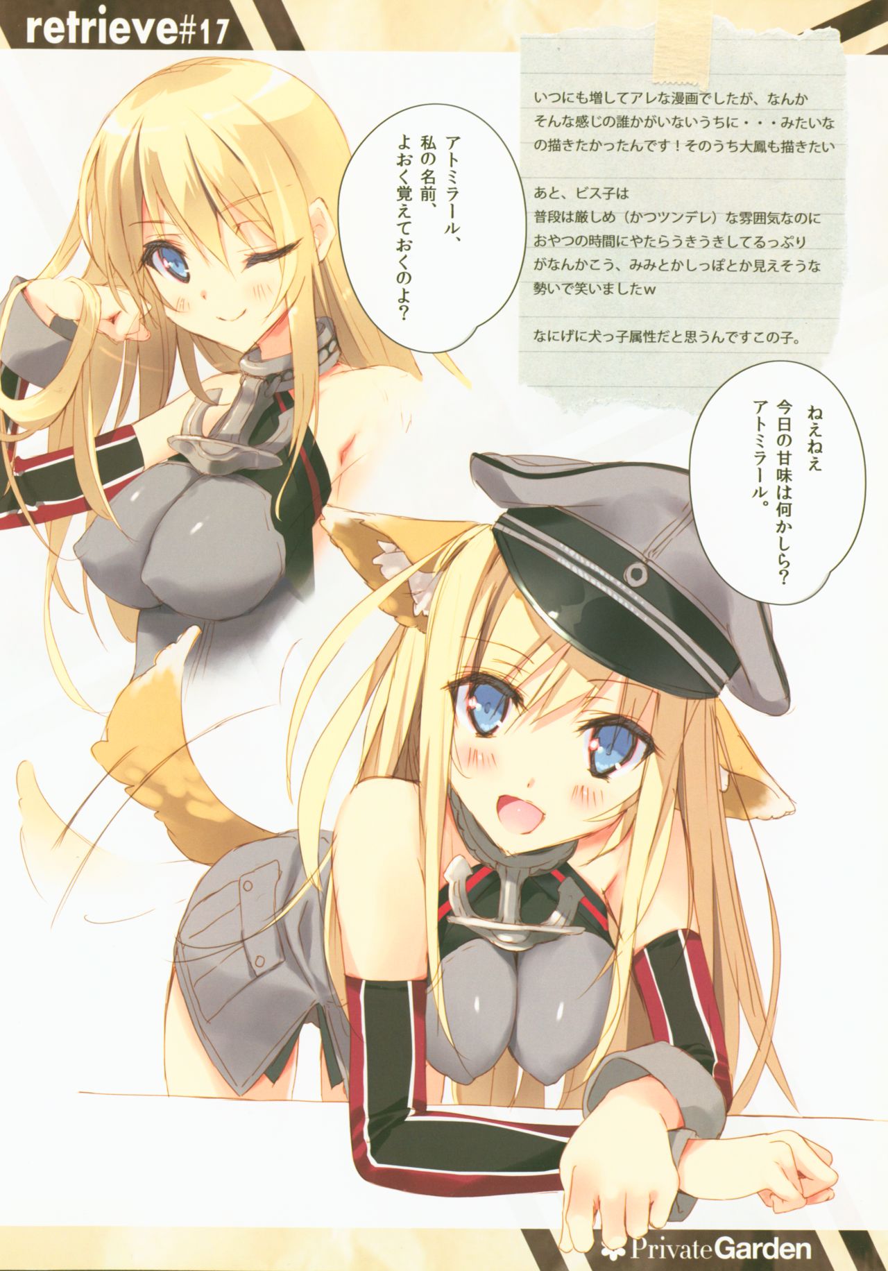 (COMIC1☆8) [Private Garden (Takahiro)] retrieve #17 (Kantai Collection -KanColle-) 画像番号 7