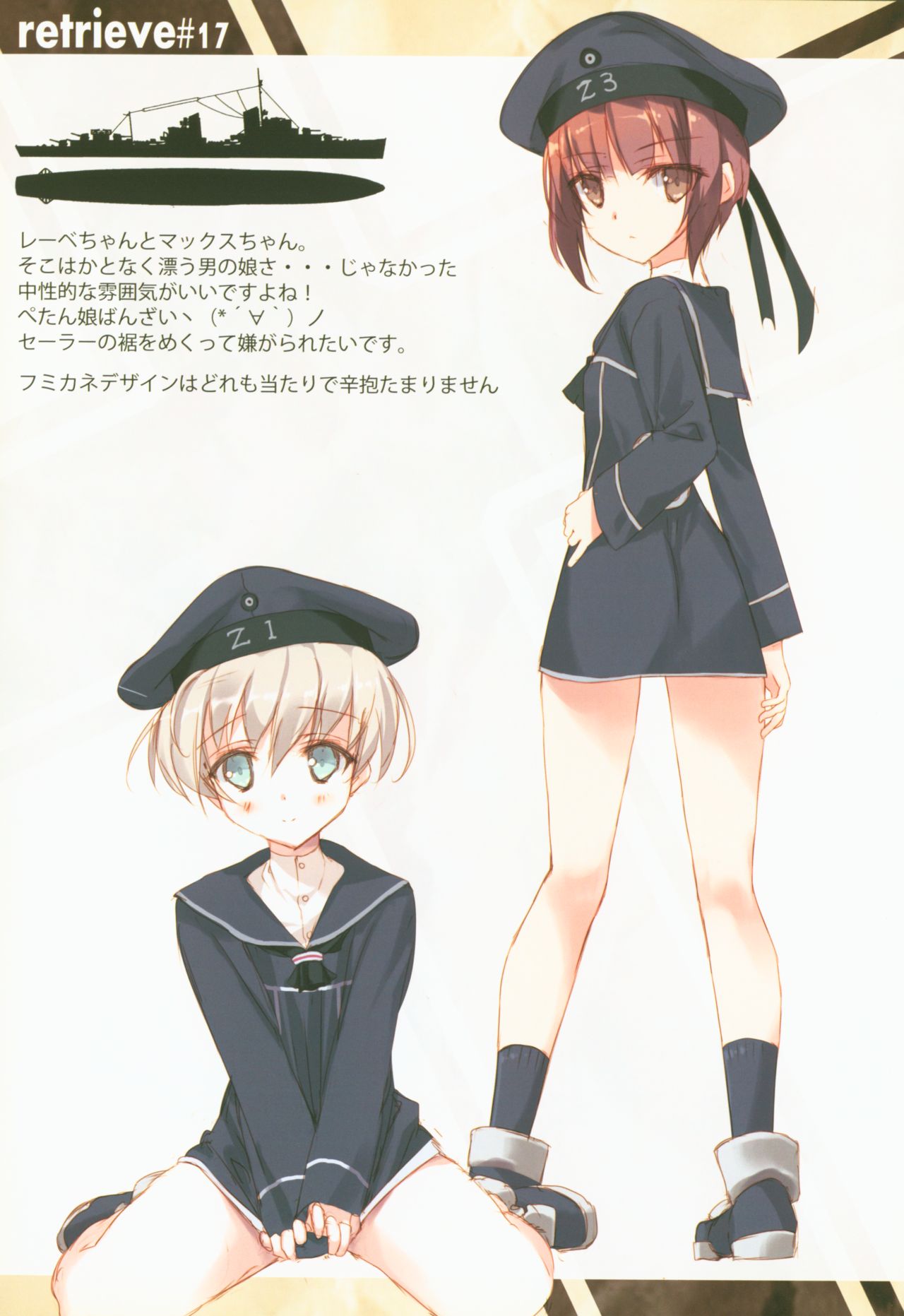 (COMIC1☆8) [Private Garden (Takahiro)] retrieve #17 (Kantai Collection -KanColle-) 画像番号 8