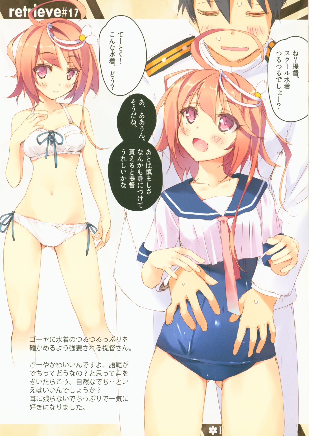 (COMIC1☆8) [Private Garden (Takahiro)] retrieve #17 (Kantai Collection -KanColle-) 画像番号 9