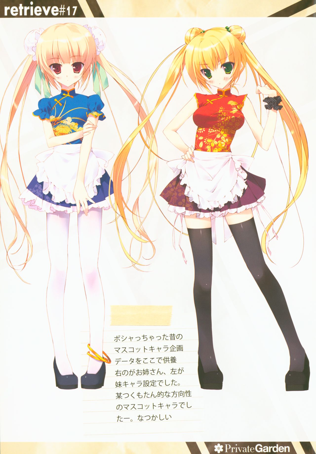 (COMIC1☆8) [Private Garden (Takahiro)] retrieve #17 (Kantai Collection -KanColle-) 画像番号 10