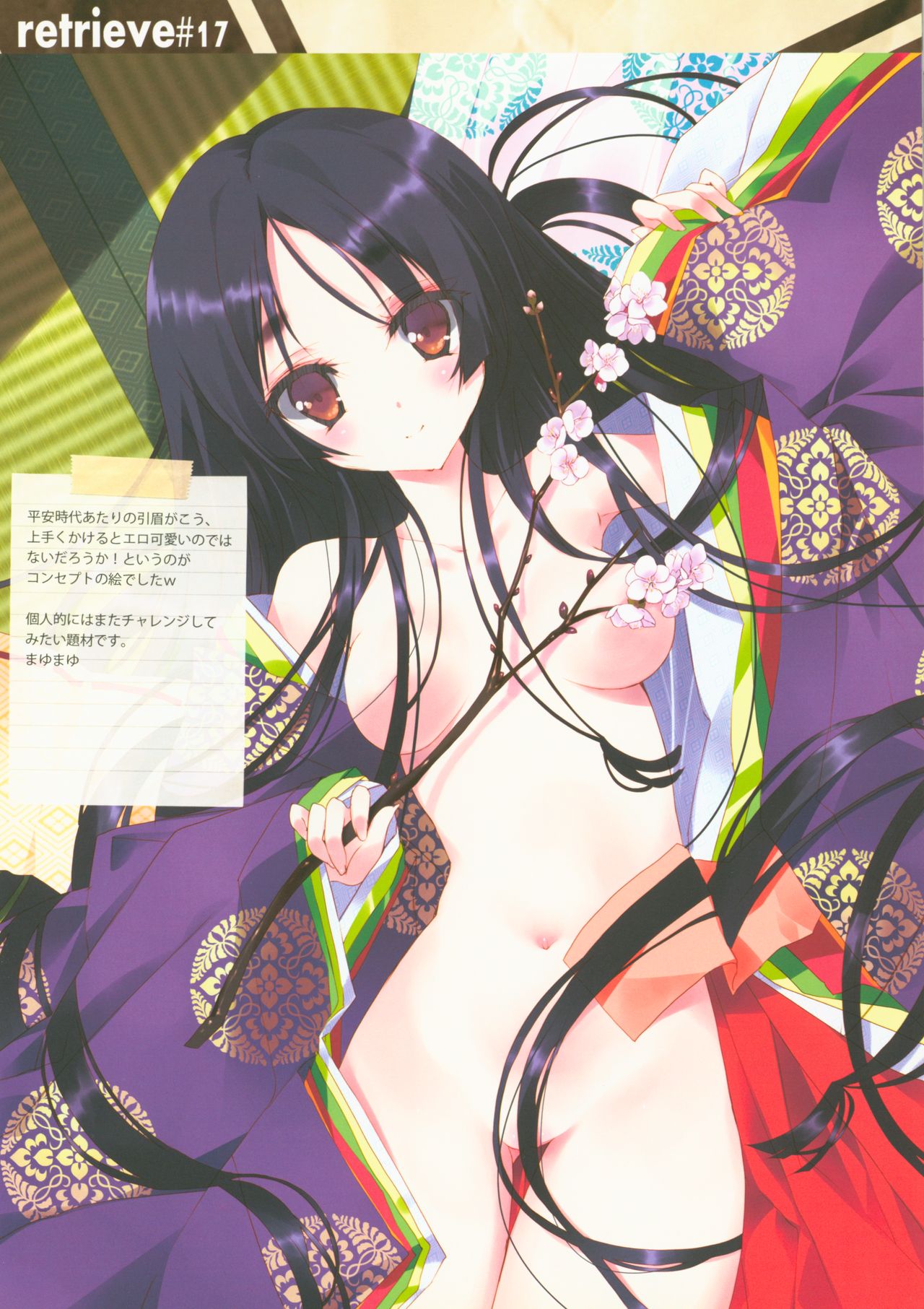 (COMIC1☆8) [Private Garden (Takahiro)] retrieve #17 (Kantai Collection -KanColle-) 画像番号 11