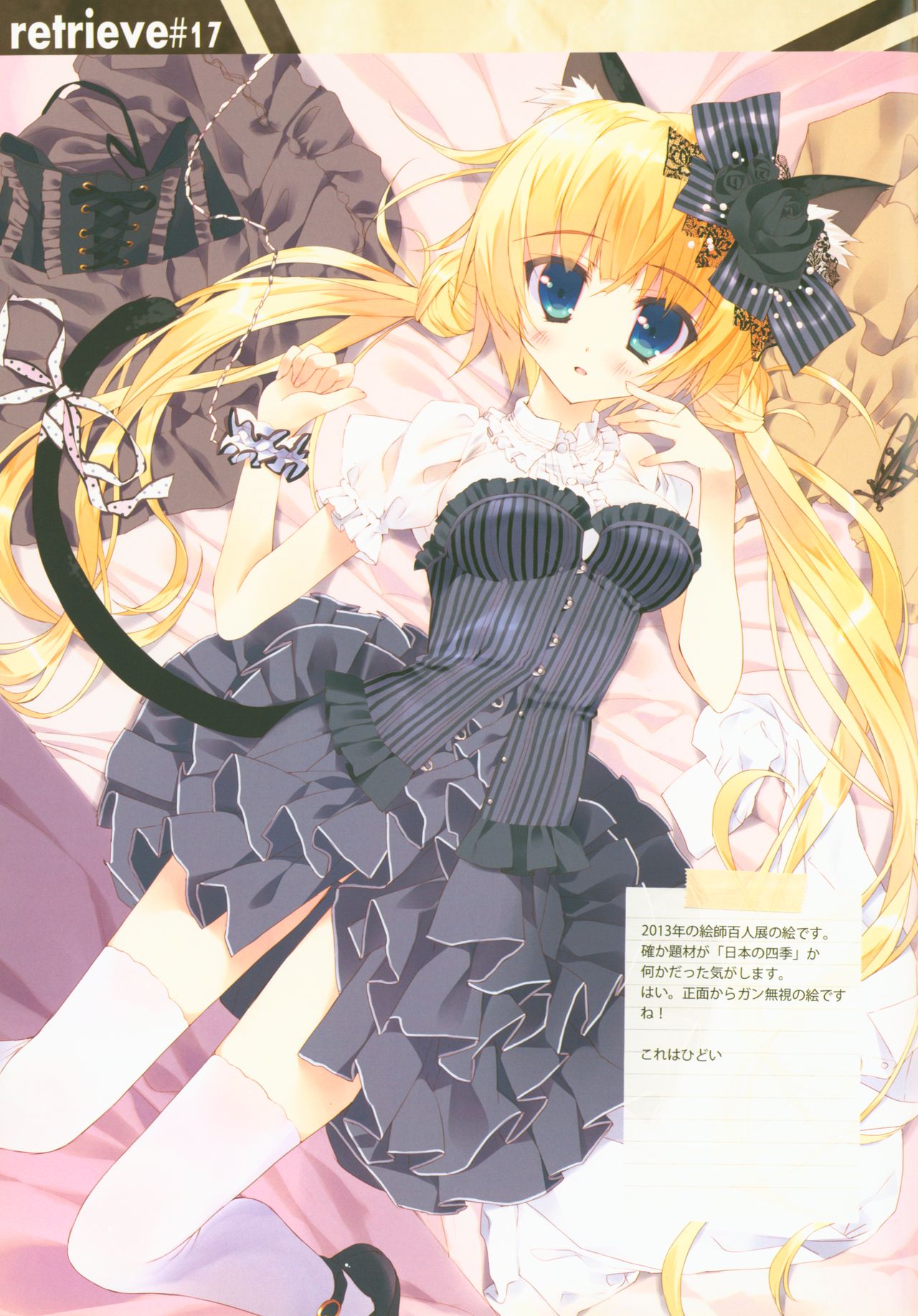 (COMIC1☆8) [Private Garden (Takahiro)] retrieve #17 (Kantai Collection -KanColle-) 画像番号 12