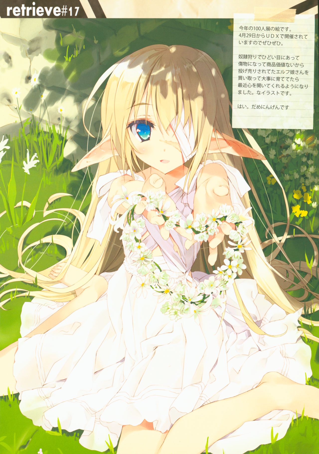 (COMIC1☆8) [Private Garden (Takahiro)] retrieve #17 (Kantai Collection -KanColle-) 画像番号 13