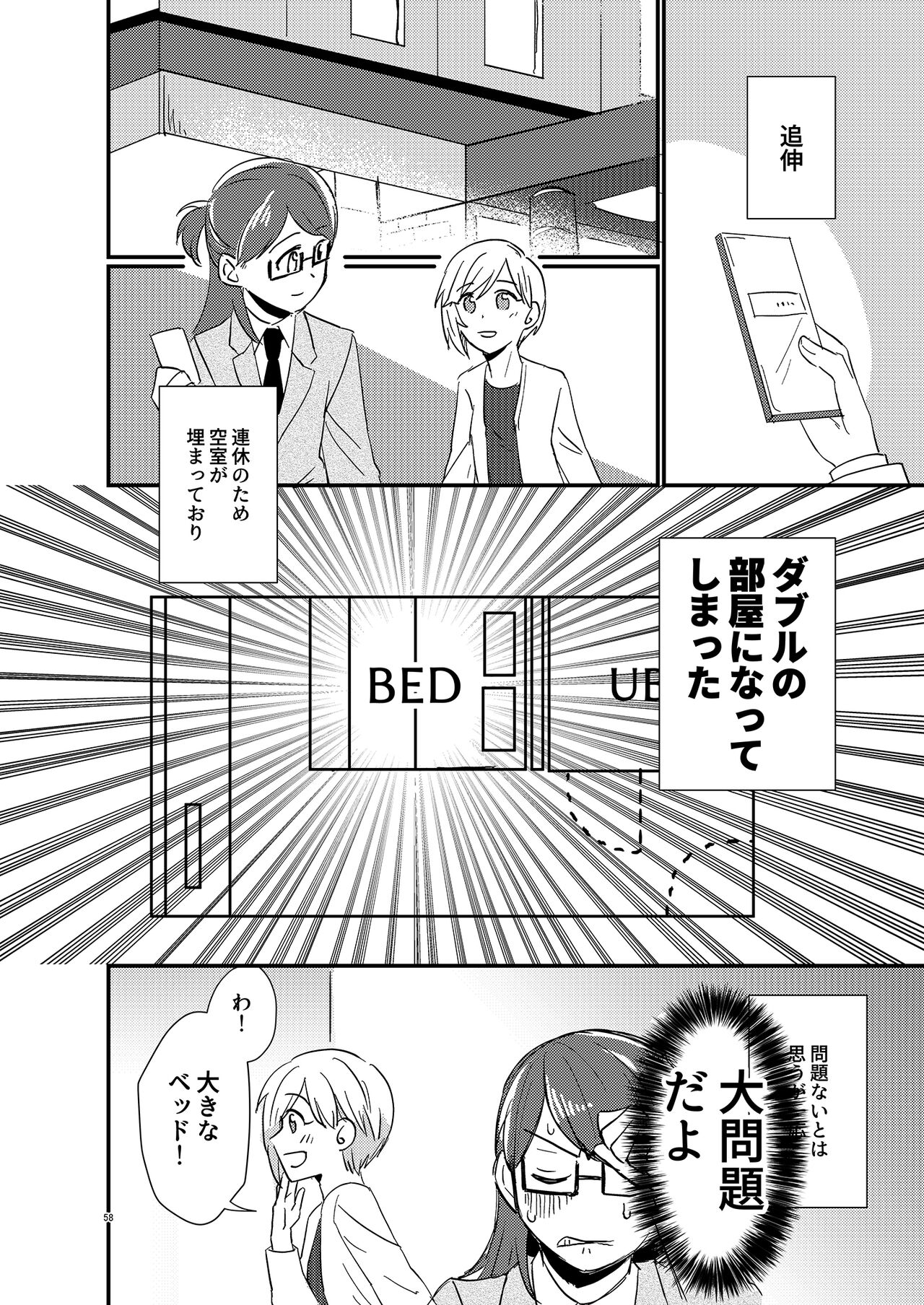 (CiNDERELLA ☆ STAGE 10 STEP) [Momoyoshi Honpo (Suimitsu)] There is no reason why an idol likes a producer! (THE IDOLM@STER CINDERELLA GIRLS) 画像番号 58