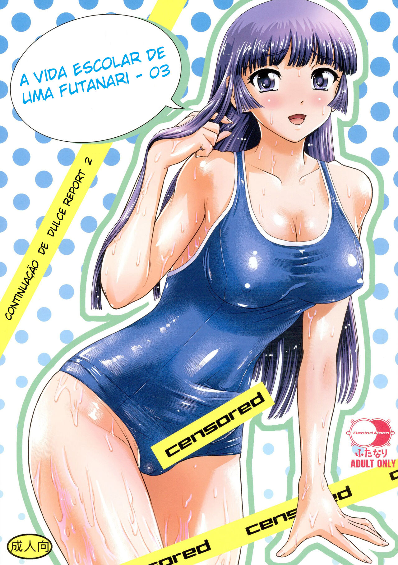 A Vida Escolar De Uma Futanari - 03 图片编号 1