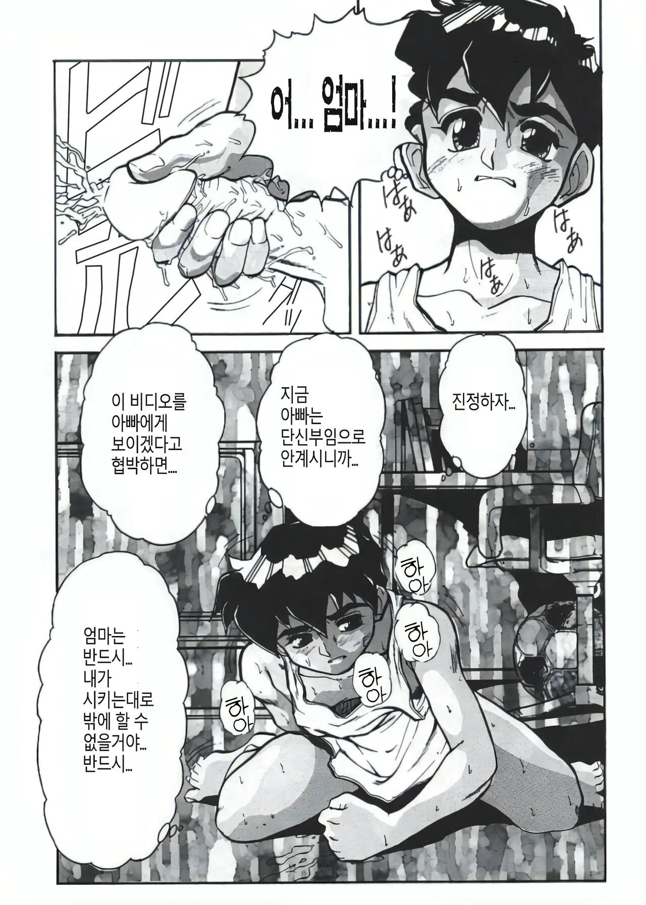 [Juubaori Mashumaro] Nozzle (Voice) [Korean] [Decensored] [ReWrite] 画像番号 4