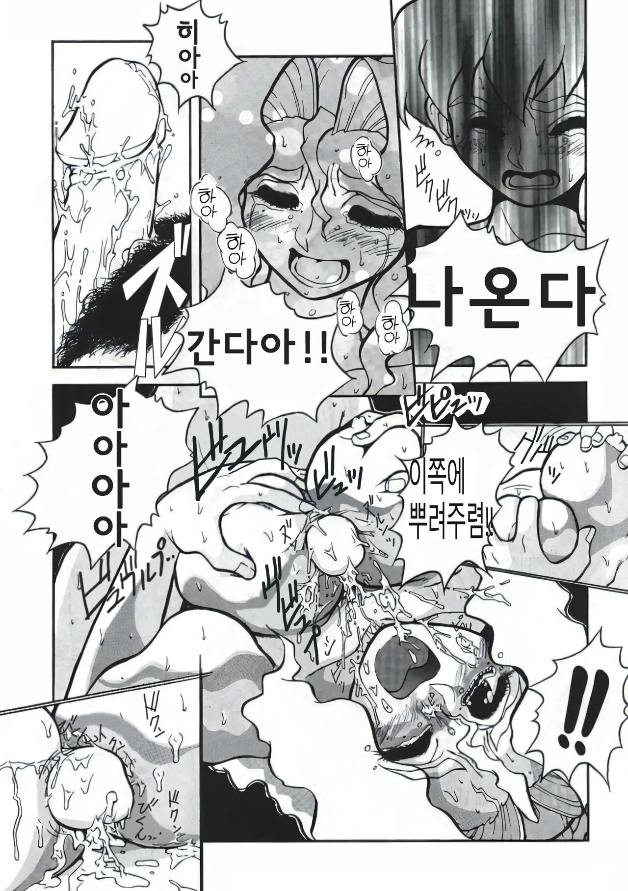 [Juubaori Mashumaro] Nozzle (Voice) [Korean] [Decensored] [ReWrite] 画像番号 14