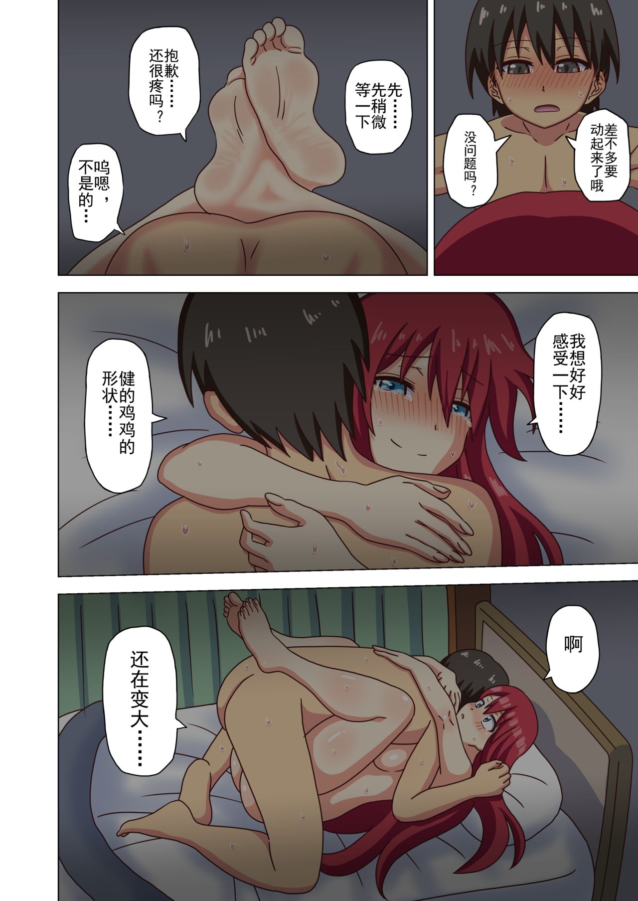 [Mitari Gakuen (Nush)] Mitari no Sono Ep. 93- | 魅足之园 （93话起）更新到120话 [Chinese] [lex2022个人汉化] 图片编号 93