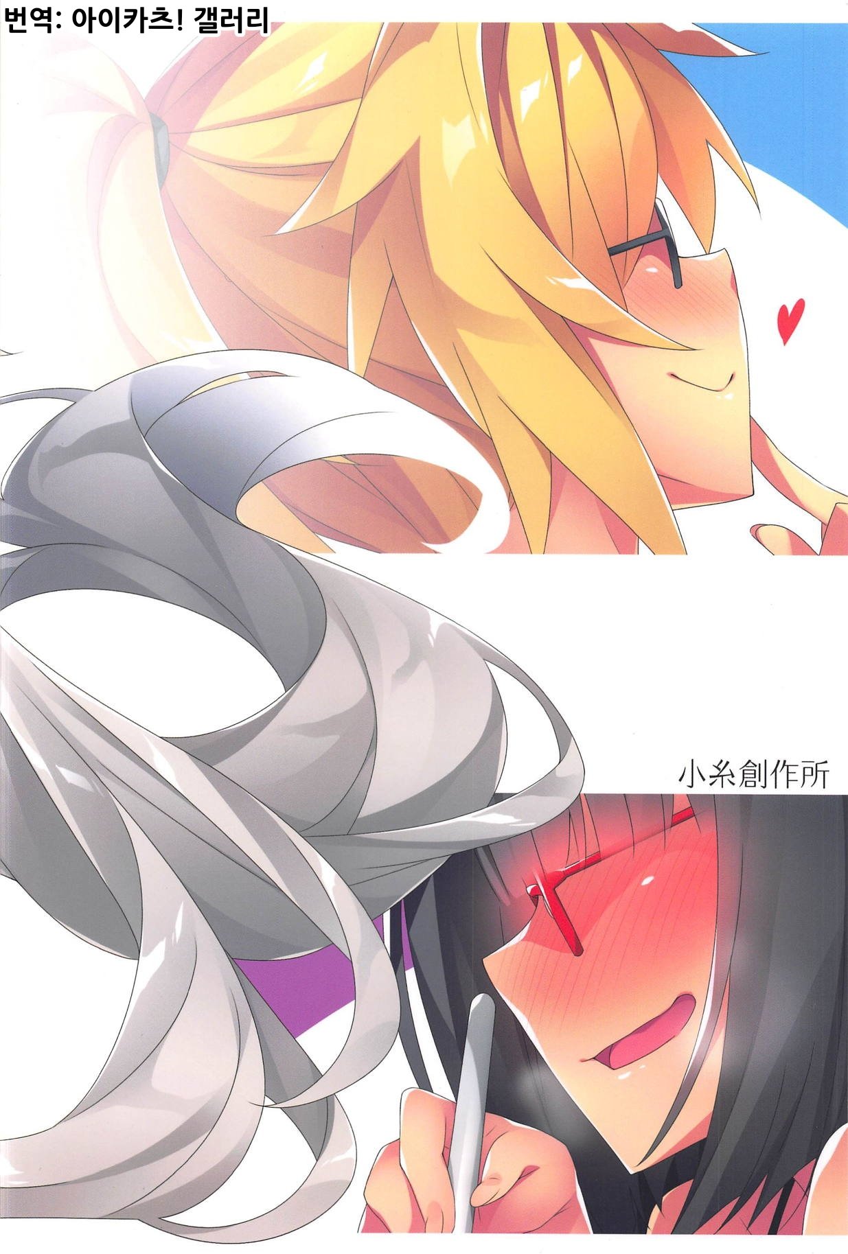 (C95) [Koito Sousakusho (Hinata Mutsuki)] Ironna Imi de Shuraba desu! | 여러가지 의미로 아수라장입니다! (Fate/Grand Order) [Korean] [아이카츠! 갤러리] 画像番号 18