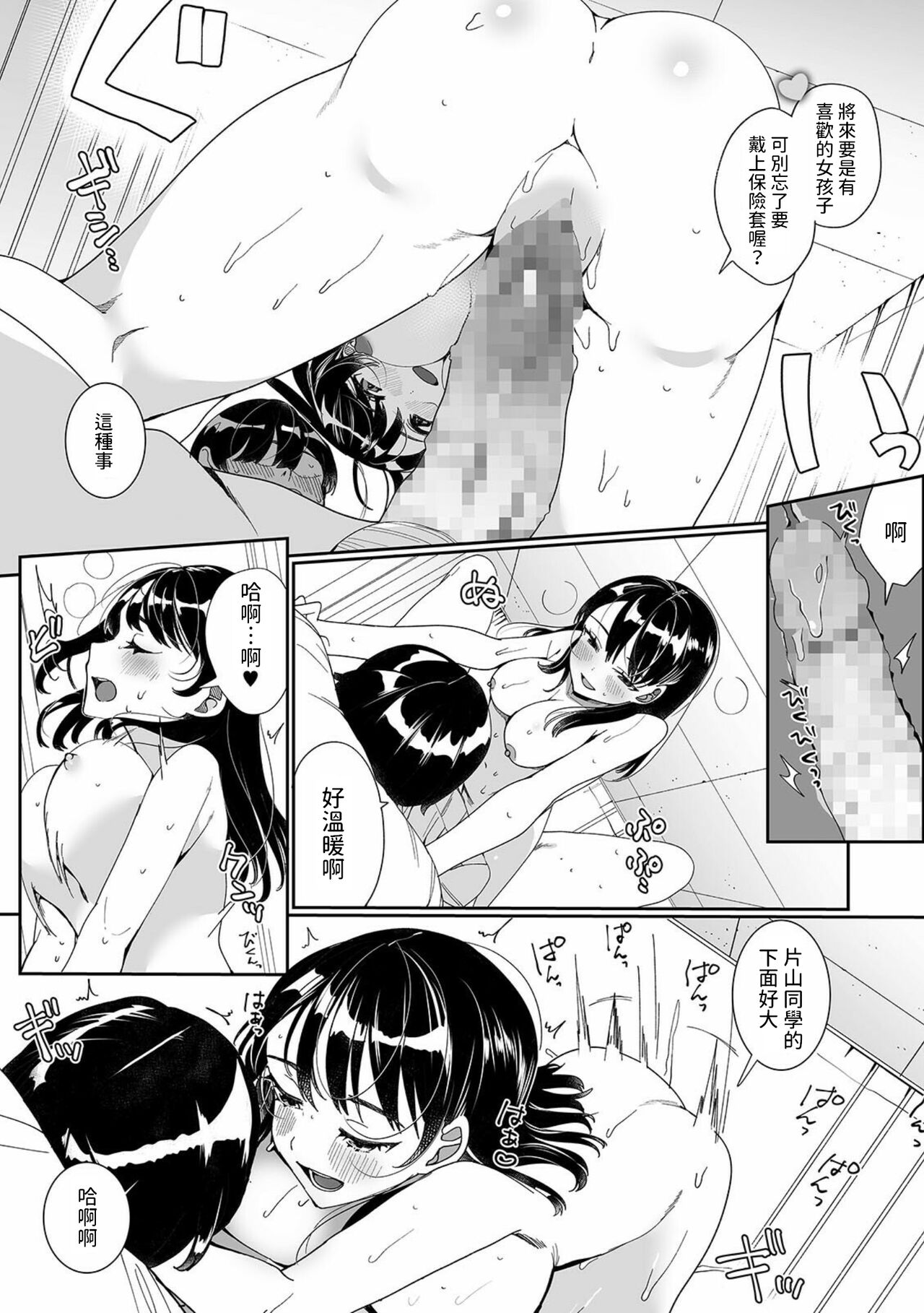 [Ouchi Kaeru] Sensei ga Oshiete Ageru (COMIC Shigekiteki SQUIRT!! Vol. 23) [Chinese] 图片编号 12