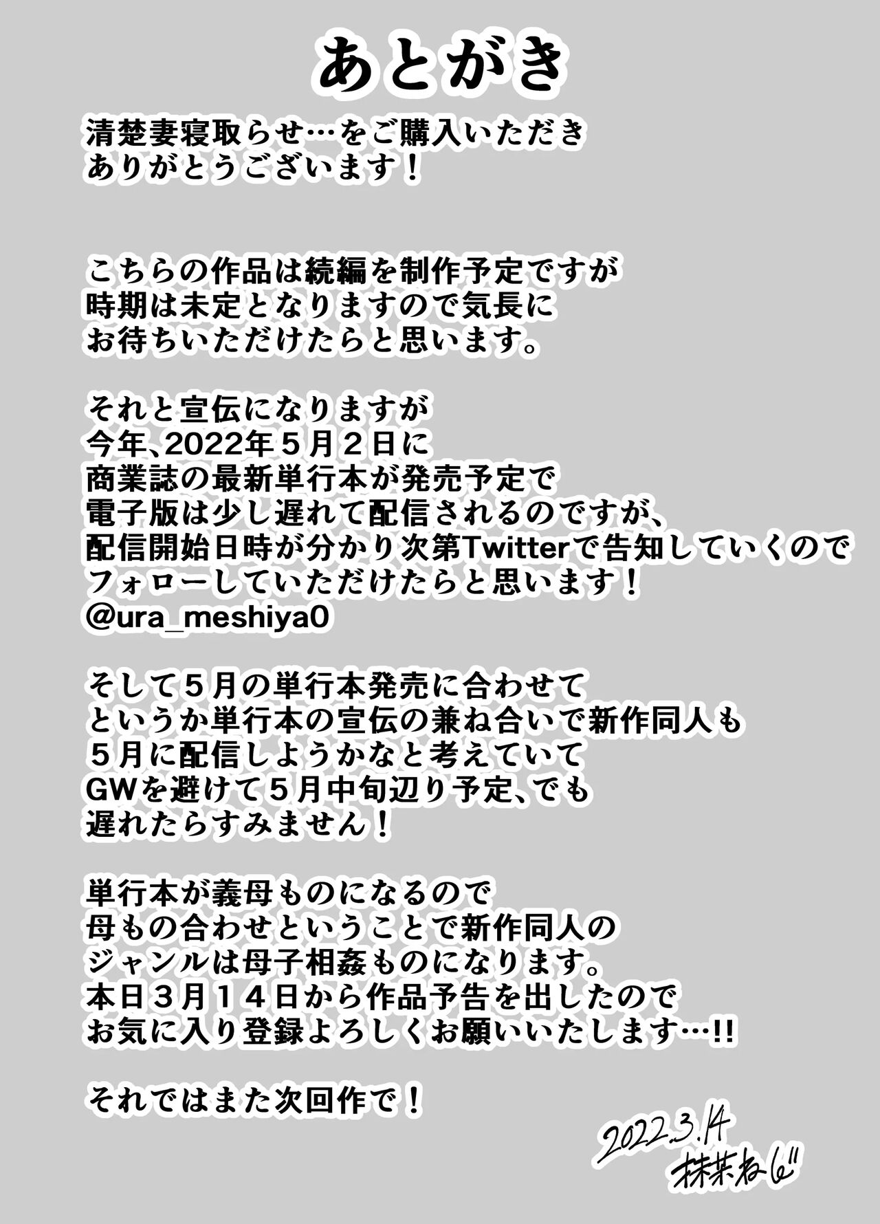 [Ura Meshiya (Maccha Neji)] Seisozuma Netorase... [Spanish] numero di immagine  63