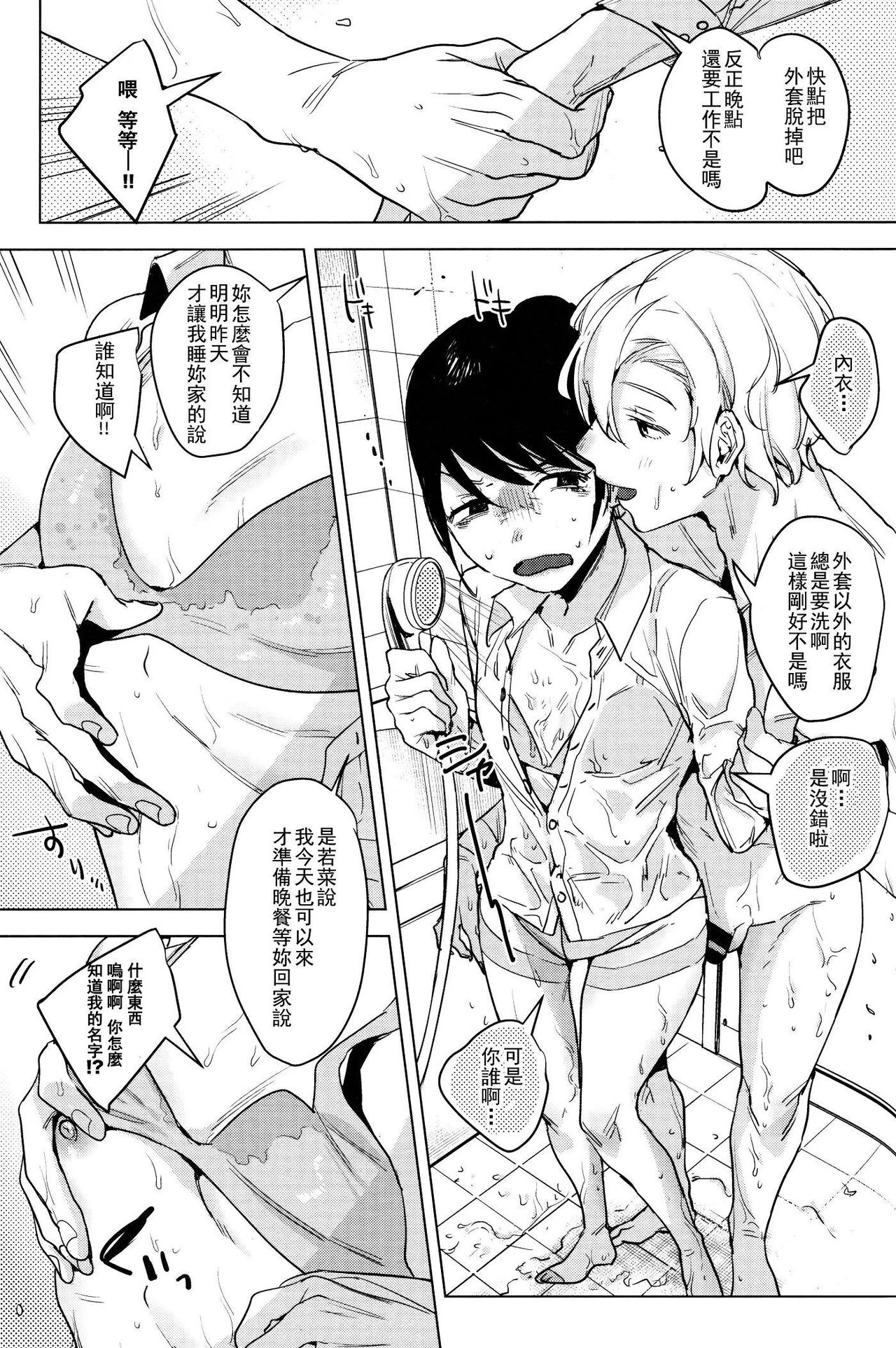 (COMITIA 137) [Nino_izm (2no.)] Shachiku no Watashi o Honrou Suru no wa Omae Ittai Dare nanda yo!? [Chinese] 图片编号 8