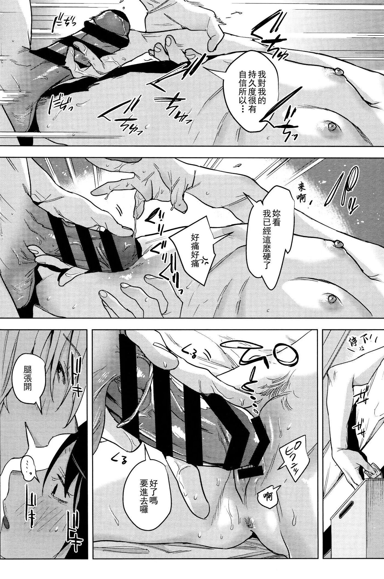 (COMITIA 137) [Nino_izm (2no.)] Shachiku no Watashi o Honrou Suru no wa Omae Ittai Dare nanda yo!? [Chinese] 图片编号 19