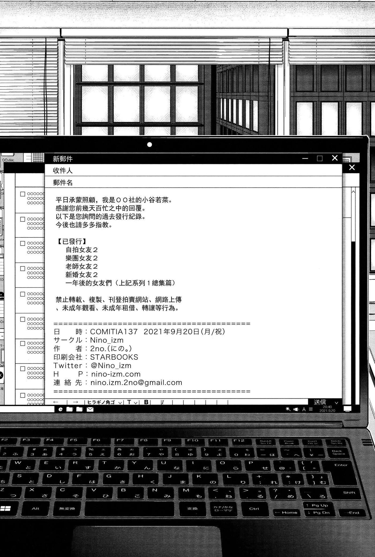 (COMITIA 137) [Nino_izm (2no.)] Shachiku no Watashi o Honrou Suru no wa Omae Ittai Dare nanda yo!? [Chinese] 图片编号 35