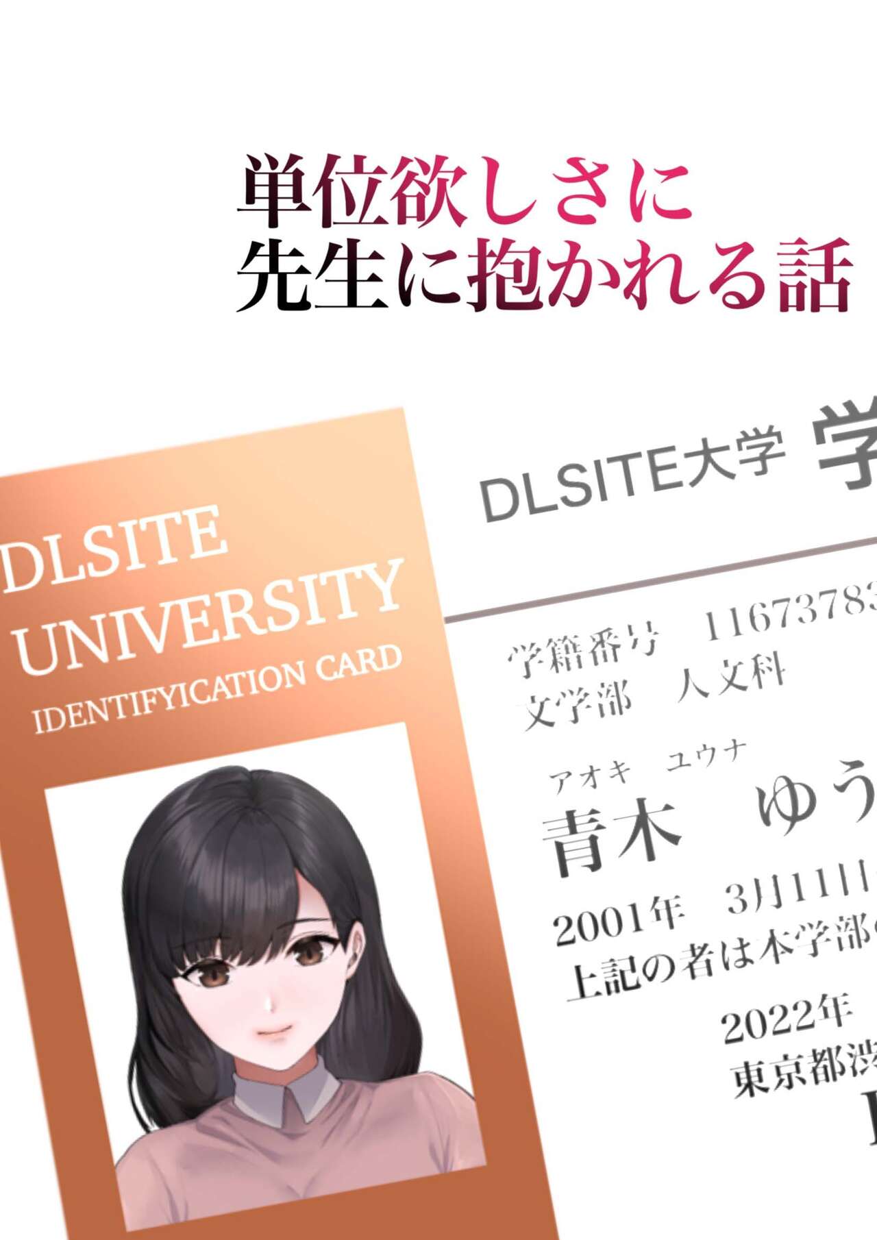 [カークン]単位欲しさに先生に抱かれる話 [中国翻译] 图片编号 3