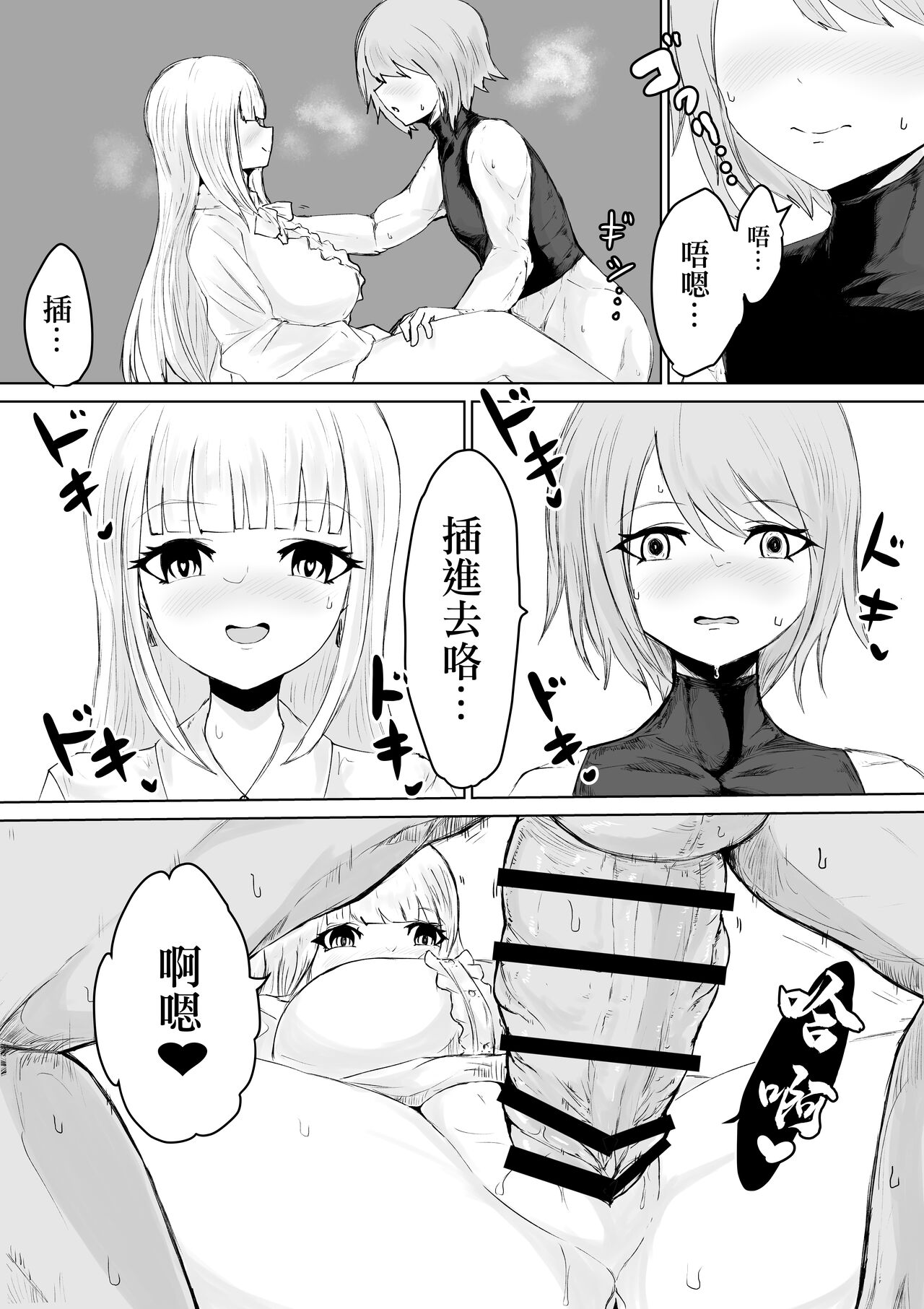 [ぱ～みっしょん]The Great Adventure of a Succubus ~The Story of Pretending to Be a Hero's Companion and Forcibly Falling asleep on the First Night with the Princess[chinese] изображение № 8