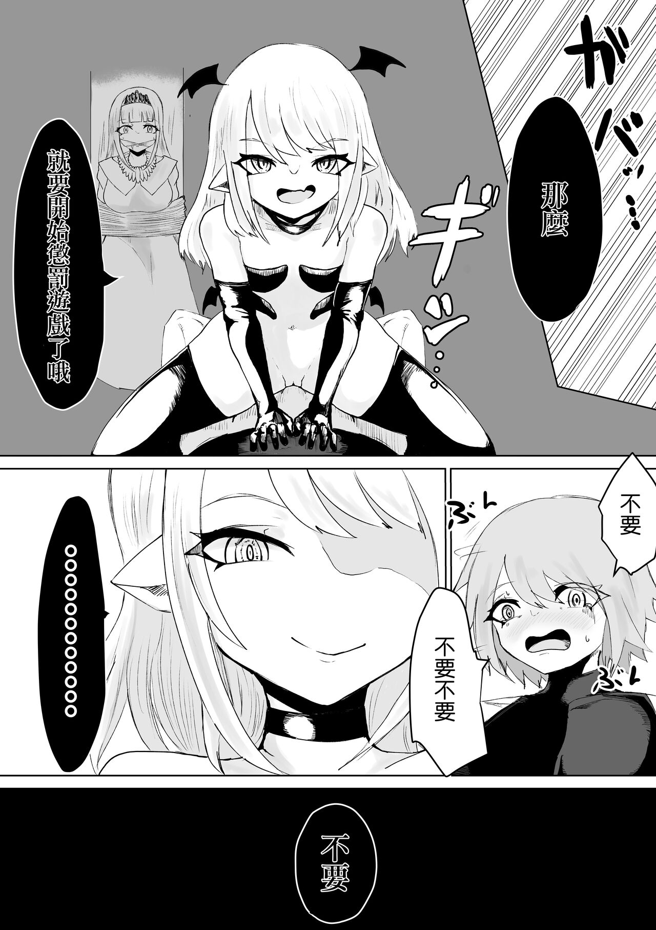 [ぱ～みっしょん]The Great Adventure of a Succubus ~The Story of Pretending to Be a Hero's Companion and Forcibly Falling asleep on the First Night with the Princess[chinese] изображение № 16