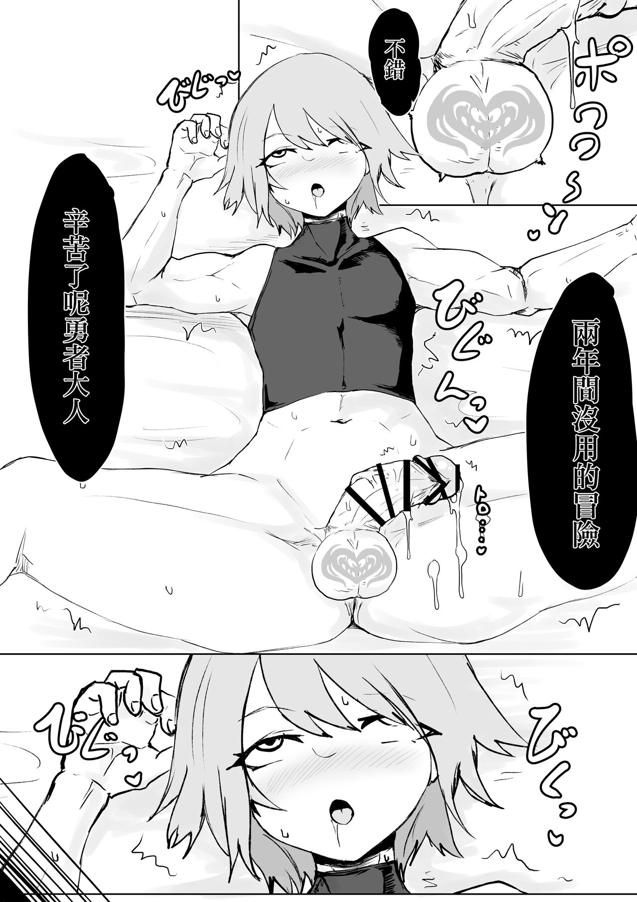 [ぱ～みっしょん]The Great Adventure of a Succubus ~The Story of Pretending to Be a Hero's Companion and Forcibly Falling asleep on the First Night with the Princess[chinese] изображение № 20