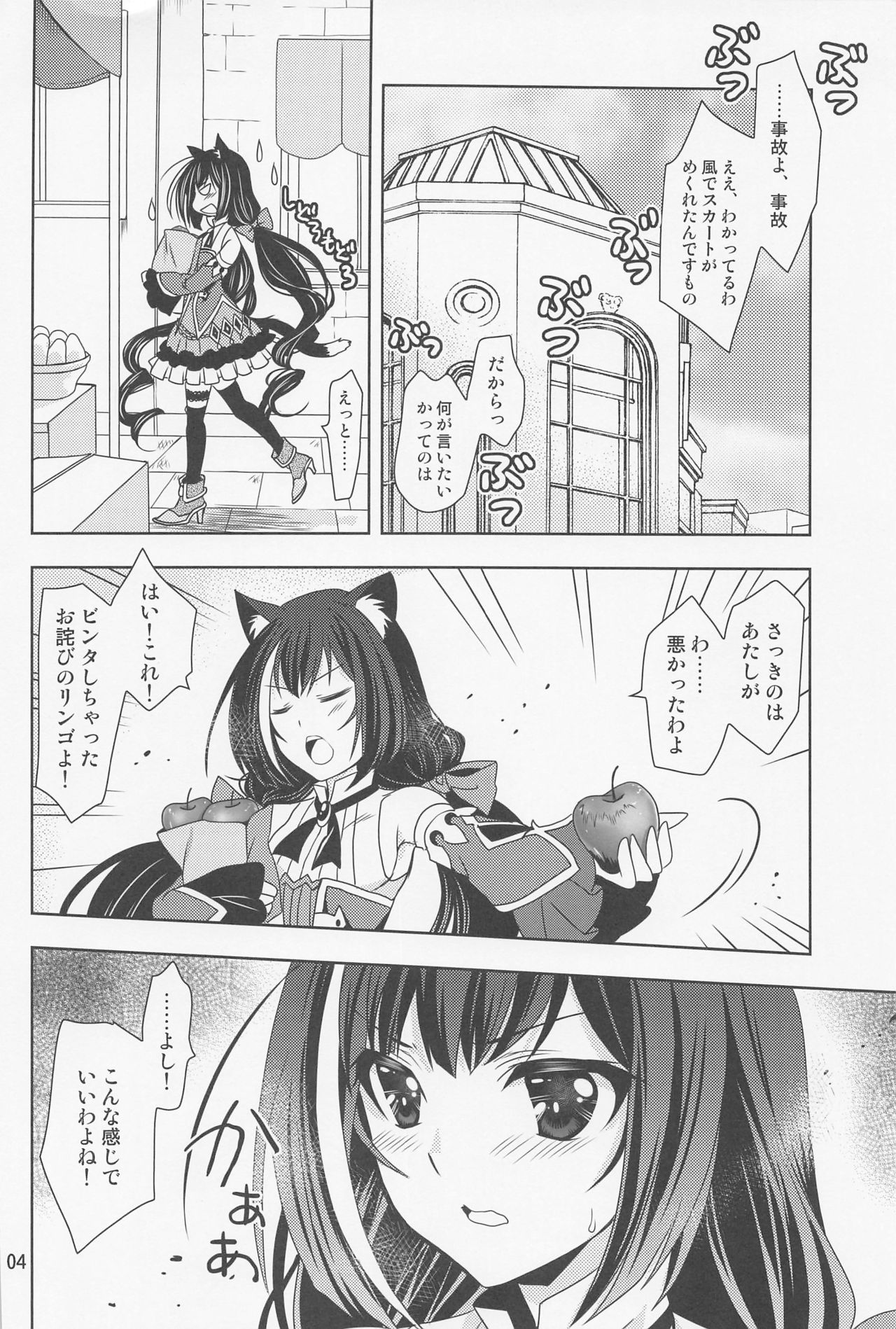 (C96) [PLUM (Kanna, Ayakase Chiyoko)] Anta ni Naisho no Memory Piece (Princess Connect! Re:Dive) Bildnummer 3