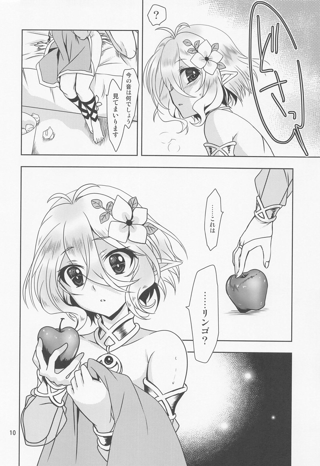 (C96) [PLUM (Kanna, Ayakase Chiyoko)] Anta ni Naisho no Memory Piece (Princess Connect! Re:Dive) Bildnummer 9