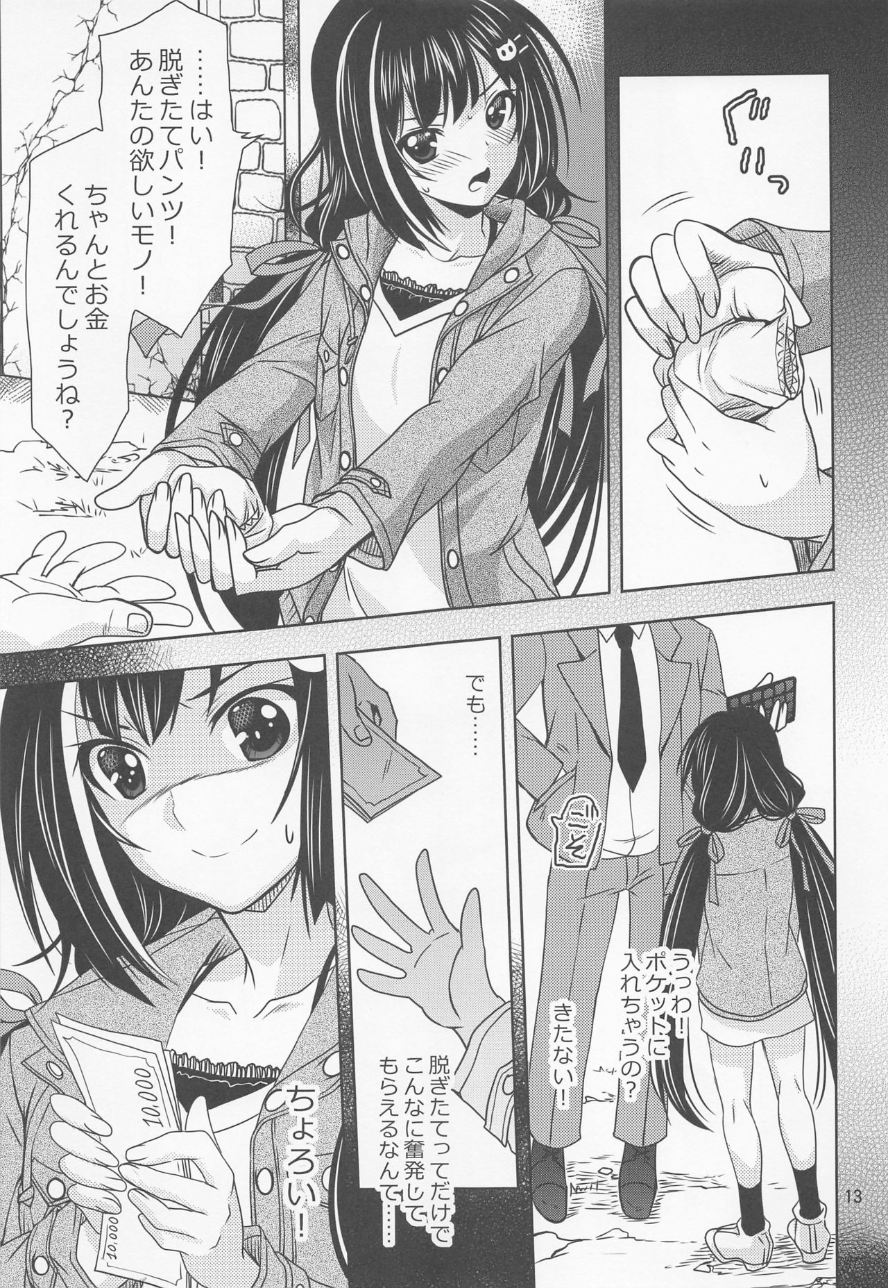 (C96) [PLUM (Kanna, Ayakase Chiyoko)] Anta ni Naisho no Memory Piece (Princess Connect! Re:Dive) Bildnummer 12